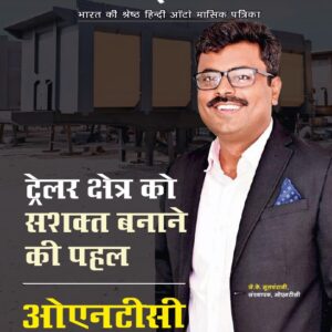 Motorindia – Hindi