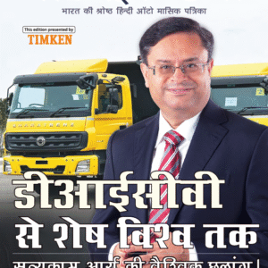 Motorindia – Hindi