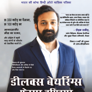 Motorindia – Hindi