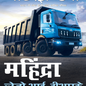 Motorindia – Hindi