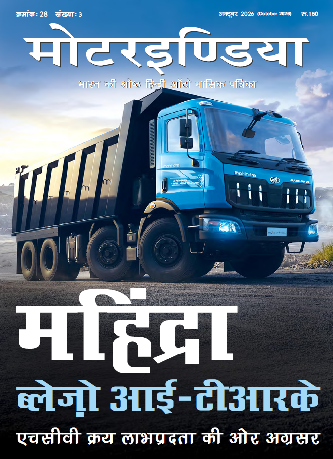Motorindia - Hindi