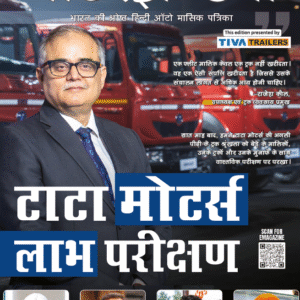 Motorindia – Hindi