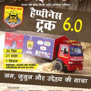 Motorindia – Hindi