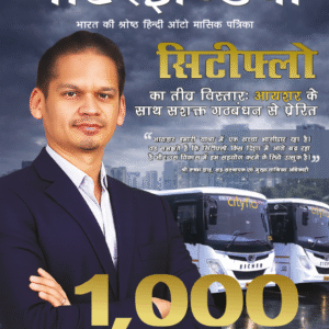 Motorindia – Hindi