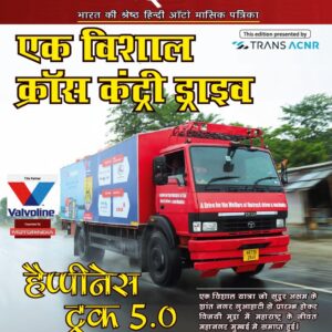 Motorindia – Hindi