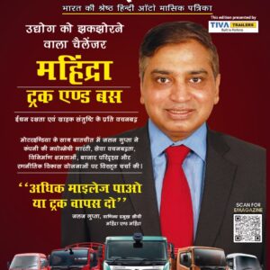 Motorindia – Hindi