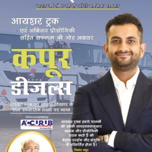 Motorindia – Hindi