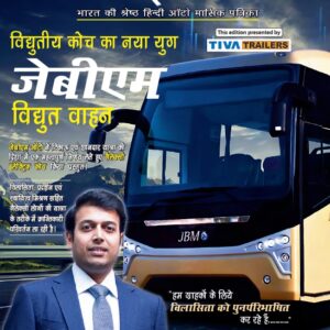 Motorindia – Hindi