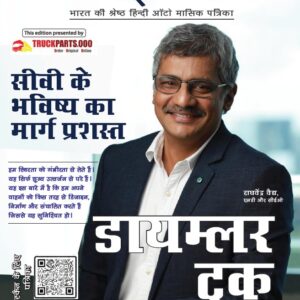 Motorindia – Hindi