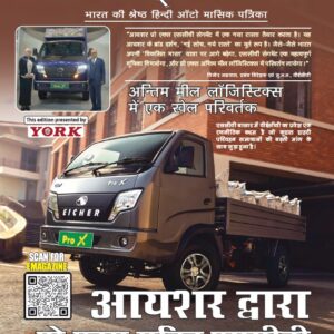 Motorindia – Hindi