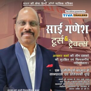 Motorindia – Hindi