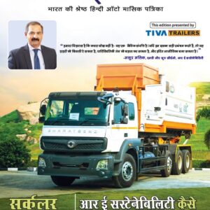 Motorindia – Hindi