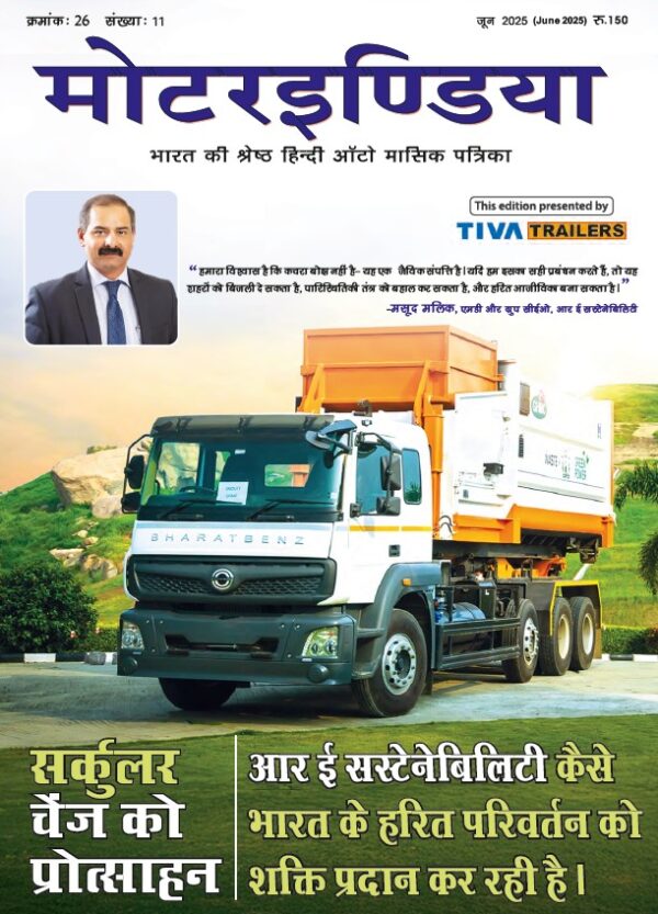 Motorindia - Hindi