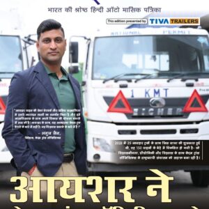 Motorindia – Hindi