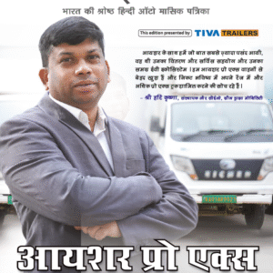 Motorindia – Hindi